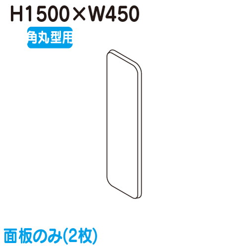 楽天看板材料　楽天市場店【袖看板】【突出し看板】 【W450×H1500 角丸型 面板】タテヤマアドバンス ADR-5515T-LED 専用面板 面2枚 5104850 突出しサイン（アルミ）5尺