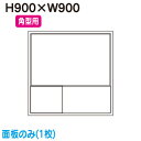 【LED空満サイン】【駐車場空満サイン】 【LED空満パーキングサイン】【W900×H900 アクリル満空(左) 面板】タテヤマアドバンス PS-3315T-LED 専用面板 面1枚 5102762
