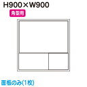 【LED空満サイン】【駐車場空満サイン】 【LED空満パーキングサイン】【W900×H900 アクリル満空(右) 面板】タテヤマアドバンス PS-3315T-LED 専用面板 面1枚 5102763
