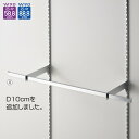 貫通式ミニ角バーセット W90cm (スリット芯々58.8/88.8cm用) D15cm (1セット) kp38-751-62-3