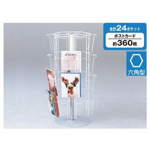 卓上ポストカード回転ラック 4段6面 店舗用什器 kp38-127-10-1.jpg