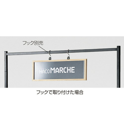 ハコマルシェブラック用サインボード兼黒板 W44cm サインボード 1枚 kp38-544-22-1