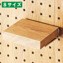 有孔ボード用木棚セット ブラック W40×D15cm (1セット) kp38-544-76-7