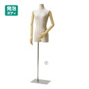 婦人腕付き芯地張トルソー 9号 木調ベース (1台) kp38-179-1-2