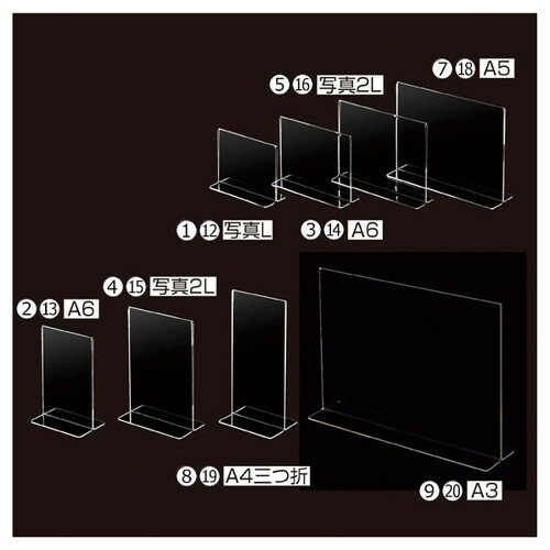 豊富なサイズバリエーション!素材:透明アクリル：(1)〜(7)(9)〜(18)(20)〜(22)1.8mm厚 (8)(19)2.5mm厚サイズ (1)(12)W12.8×D5×H9.3cm(2)(13)W10.7×D6.8×H15.5cm(3)(14)W15×D5×H10.9cm(4)(15)W12.9×D7.3×H18.3cm(5)(16)W17.9×D5×H13.2cm(6)(17)W13×D7×H18.8cm(7)(18)W21.2×D6.3×H15.5cm(8)(19)W10.1×D8.5×H21.5cm(9)(20)W42.2×D9.4×H30.3cm(10)(21)W10.7×D6.4×H11.1cm(11)(22)W21.2×D8×H21.6cm約1mm厚までのポップをご使用いたけます。組立不要サインホルダー パンフレット立て パンフレットたて アクリルサインホルダー カタログケース パンフレットケース アクリルケース アクリルスタンドケース パンフレット収納ケース パンフレットケース アクリル アクリル パンフレットケース アクリル カタログケース カタログホルダー