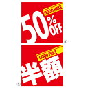 割引テーマポスター 50%OFF (10枚) kp38-231-15-4