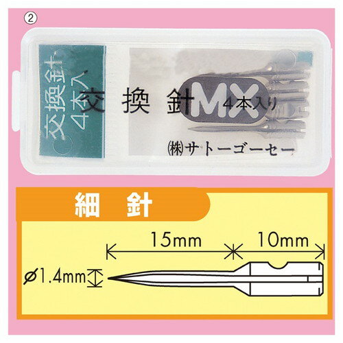 値付けタッチャータグメイト2200MX 細針 替針 (4本) kp38-242-8-2(3)