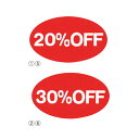 割引シール 大 50%OFF (300片) kp38-430-32-7