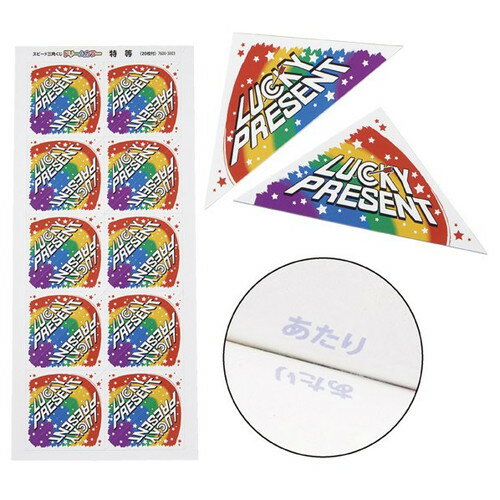 スピード三角くじドリームカラー 無地 (1シート) kp38-756-19-9のサムネイル
