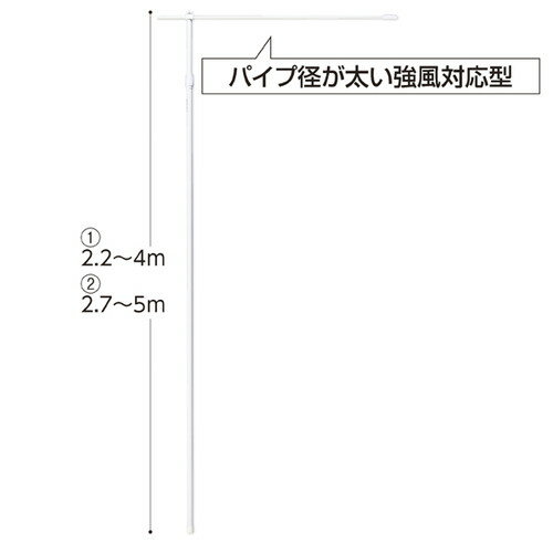 のぼり用強風型ポール 2.7~5m (1本) kp38-759-27-2