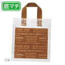 ハンドル付きフロストバッグ カフェオレ 40×40×底マチ10cm (300枚) kp38-264-13-7