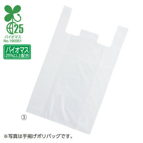 大型 手提げポリバッグ バイオマスタイプ 70号 48×80[61]×横マチ22cm (100枚) kp38-760-8-2