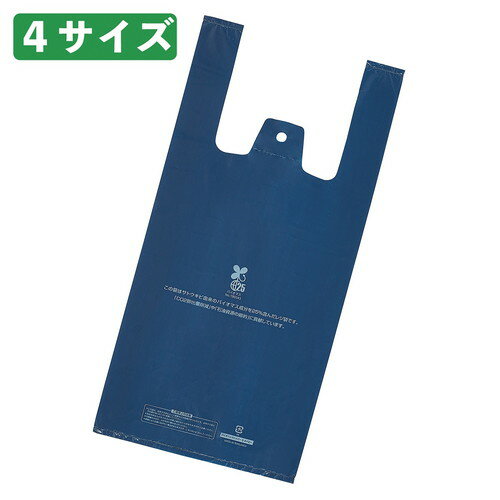バイオマスレジ袋 ネイビー 29.5×53[39]×横マチ14.5cm (100枚) kp38-794-78-4