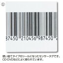 (店舗運営用品) (運営サポート用品) (防犯用品) kp38-660-89-2 ゲート式万引き防止システム用シールタグ(消去タイプ) 消去シール