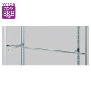 貫通式丸バーセット W120cm (スリット芯々88.8cm用) D24cm (1セット) kp38-41-6-1