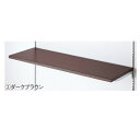 木棚セット W90×D30cm クロームブラケット ダークブラウン (1セット) kp38-554-46-3