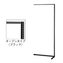 (連結) スタンダードフレーム連結パーツ SF90壁面タイプ 黒 オープンタイプ ※本体別売 kp38-751-5-1