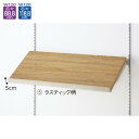 傾斜木棚セット W120×D40cm クロームブラケット ラスティック柄 (1セット) kp38-751-57-5