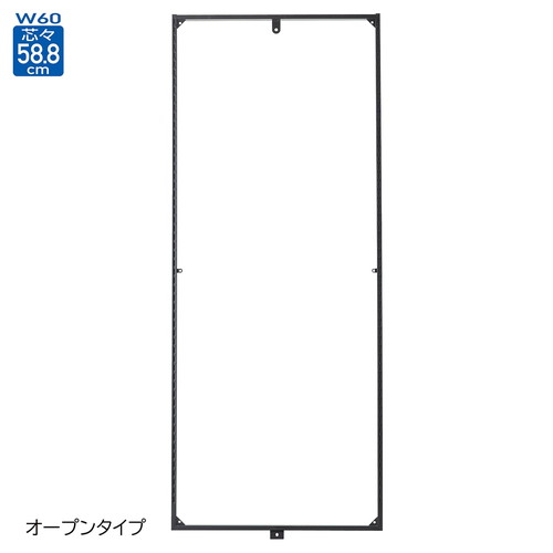 エンドフレームが正面から取付できる仕様になりました。SF中央両面本体への後付けが簡単です。オープンタイプは別売のパネルを取り付けることができるので、ディスプレイの幅が広がります。棚板や角バー、ネットフックなど、様々な展開が可能です。素材:スチール製 紛体塗装サイズ (1)(2)W60.2×H130.8cm(3)(4)W60.2×H145.8cmネットピッチ：(2)(4)5cm 直径3mmスリット芯々：58.8cm (片面)重量:(1)5kg (2)6kg (3)5.5kg (4)6.5kg耐荷重:20kg組立不要陳列什器 什器ディスプレイ 店頭什器 店舗用什器 店舗ディスプレイ什器 什器店舗 ストアエキスプレス什器 業務用什器 ショップ什器 商品陳列什器 陳列棚什器 ディスプレイテーブル什器 店舗什器ディスプレイ 店内什器 売り場什器 おしゃれな什器 商品陳列スタンド 陳列テーブル 陳列棚 島什器 壁面什器 ネット什器 サイドネット什器 網什器 什器ネット 回転ネット什器 ゴンドラ什器 ジャンブル什器&nbsp;