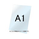 ●材質=マーカーボード(ホワイト)3mm厚●対応メディアサイズ=A1(594mm×841mm)ポスタースタンド ポスター立て ポスター立てるやつ スタンドポスター ポスターパネルスタンド ポスターフレームスタンド パネルスタンド ポスタース...