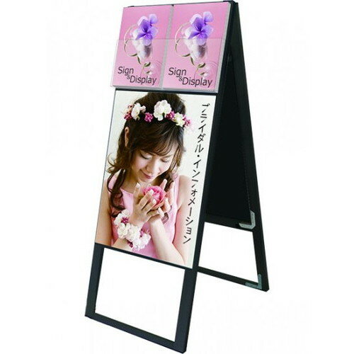 【ブラックカタログケーススタンド看板】 Dタイプ A2両面 BKCSKD-A2R