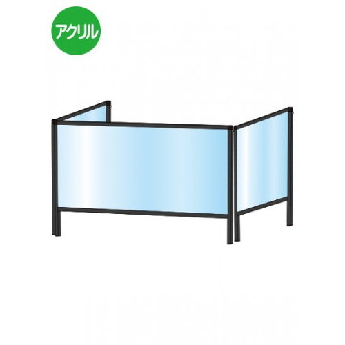 【飛沫防止パーテーション】【アクリル板パーテーション】 ブラックパーテーション...