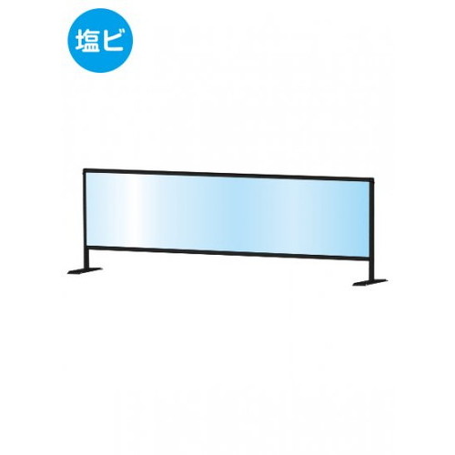 【飛沫防止パーテーション】【アクリル板パーテーション】 ブラックパーテーション...