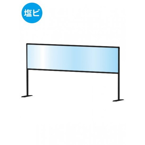 【飛沫防止パーテーション】【アクリル板パーテーション】 ブラックパーテーション...