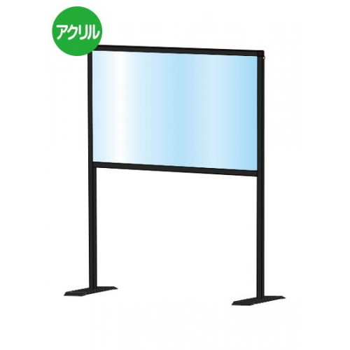 【飛沫防止パーテーション】【アクリル板パーテーション】 ブラックパーテーション...