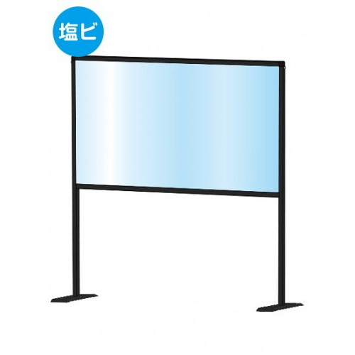 【飛沫防止パーテーション】【アクリル板パーテーション】 ブラックパーテーション...