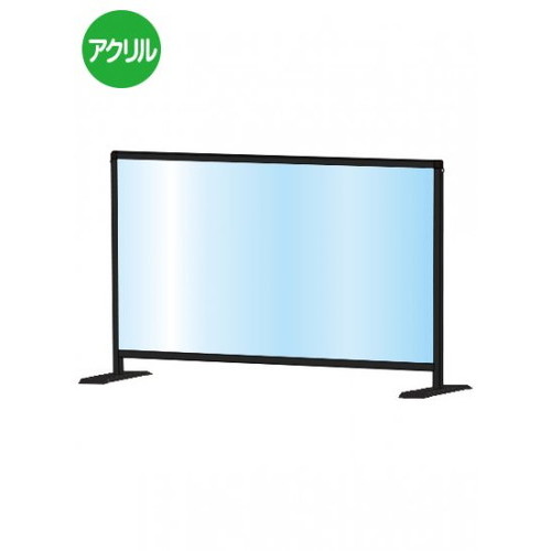 【飛沫防止パーテーション】【アクリル板パーテーション】 ブラックパーテーション...