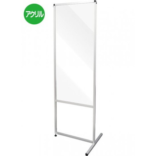 【飛沫防止パーテーション】【アクリル板パーテーション】 トールパーテーション12...
