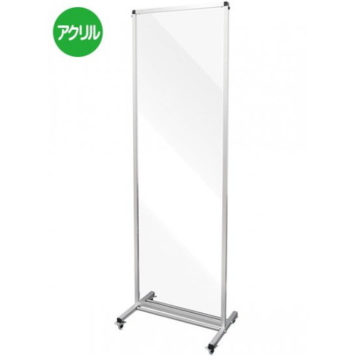【飛沫防止パーテーション】【アクリル板パーテーション】 トールパーテーション18...