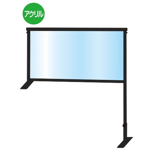 【飛沫防止パーテーション】【アクリル板パーテーション】 ブラックカウンターパー...