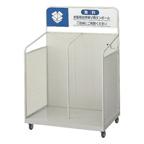 【台車】【段ボールカート W1050】 58950-3*