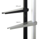 【HPSポール用木棚ブラケット】【金具シルバー】 52048-1*