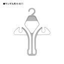 【シューズハンガー】【サンダル用】 K-611 40650-2*