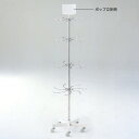 【ともえ4段回転小物掛け】【4段掛】 50343-1*