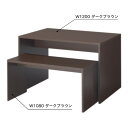 【木製ディスプレイ シェルフ】【木製コの字型ネストテーブル 】【H550 】【W1080×D450 】【濃茶 】 55085-1*