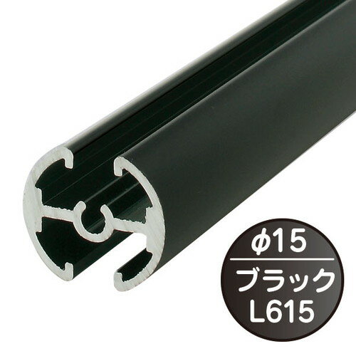 【バナーホルダー】【タペストリーバー(φ15)】【F15-60】 ブラック 43557BLK｜バナーホルダー タペストリーバー メディアホルダー 天吊..