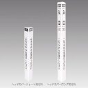 【ガイドポールカバーサイン】【ペーパーポールカバー】【白/黒文字】 入口 56964-2W リーズナブルなペーパーポールカバーでお客様をスムーズに誘導。 |ベル...