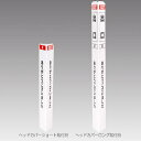 【ガイドポールカバーサイン】【ペーパーポールカバー】【白/黒文字】 出口 56964-3W リーズナブルなペーパーポールカバーでお客様をスムーズに誘導。 |ベル...