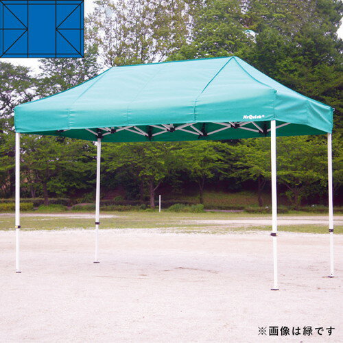 【テント】【ミスタークイック】 T-13 青 53015-05 お客様の声を取り入れた、細部への工夫。より強度を..