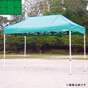 【テント】【ミスタークイック】 T-13 緑 53015-06 お客様の声を取り入れた、細部への工夫。より強度をアップ、より安全なミスター・クイックテント。|お...