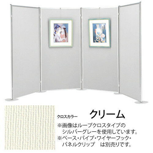 【ヴァンテパネル22型ベル753】【1200*2100】 61713-2C 各種プロモーションや移動の多い展示会に最適の軽量パネルシステム。｜パネルパーテーション パ＾テーションパネル 展示会パネル 展示会用パネル イベントパネル イベントパーテーション イベント用パーテーション イベ