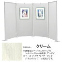 【ヴァンテパネル22型ベル753】【900*1200】 61713-7C 各種プロモーションや移動の多い展示会に最適の軽量パネルシステム。|パネルパーテーション パ^テーションパネル 展示会パネル 展示会用パネル イベントパネル イベントパーテーション イベント用パーテーション イベ