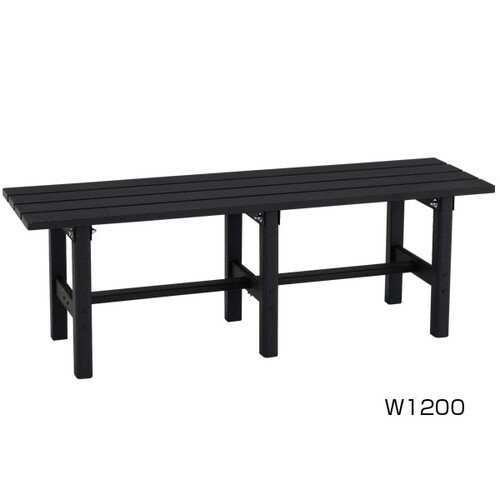 【ウッドベンチ/アルミ製ベンチ】【 アルミ製ベンチ】【 W1500】 60816-02