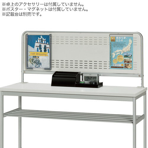 【受付カウンター/記載台/老眼鏡】【 記載台用掲示ボード W1140】 55171-2*