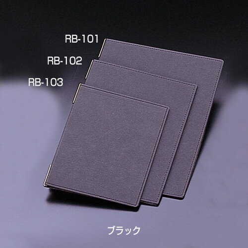 【洋風メニューブック】【 ラバーメニューブック RB-102(中)】【 ブラック】 21683BLK