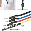 【ストラップ付名札】【 ジョイントストラップ名札 B型(バンド)】【 ブルー】 31275BLU